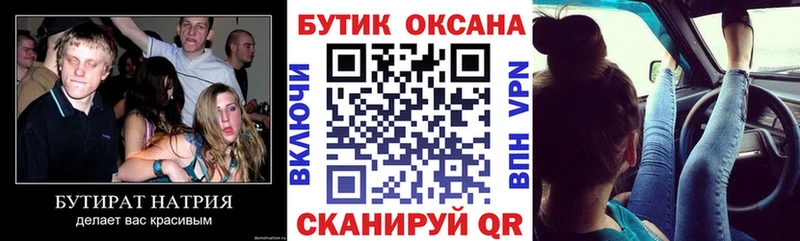 Бутират оксана Мурино