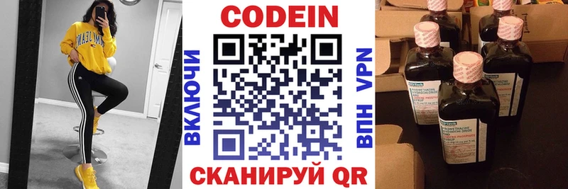 цены наркотик Мурино shop Telegram Кодеин напиток Lean (лин)