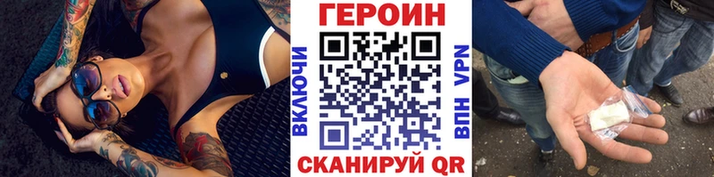 ГЕРОИН хмурый купить наркоту Мурино