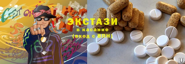 экстази Армянск