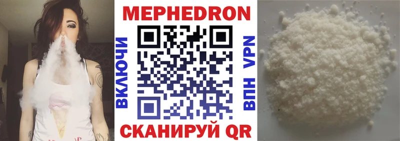 Мефедрон кристаллы  наркошоп  Мурино 