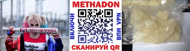 МЕТАДОН кристалл  наркота  Мурино 